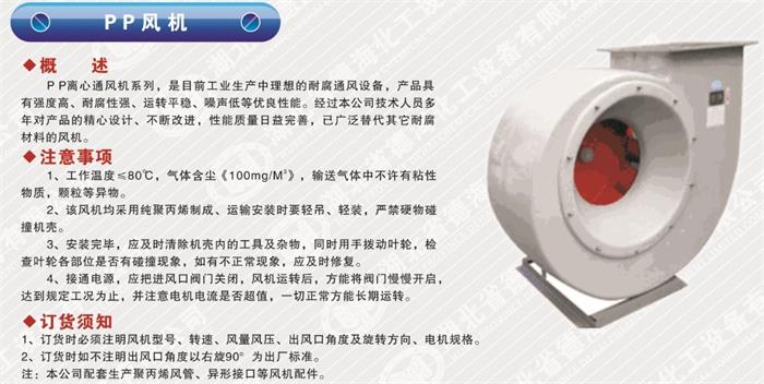 1726637998637293.jpg 風(fēng)機(jī)